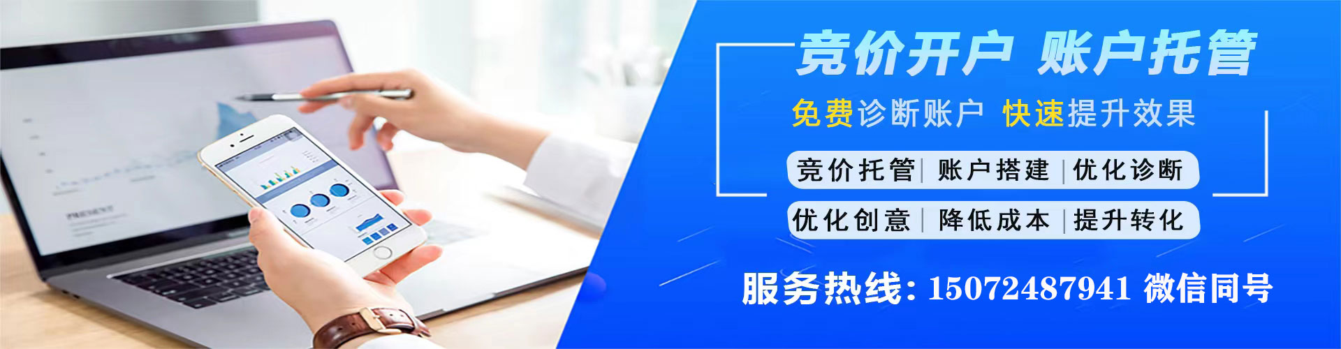 二道百度竞价推广